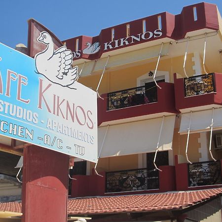 Kiknos Studios Kalamaki  Chambre photo